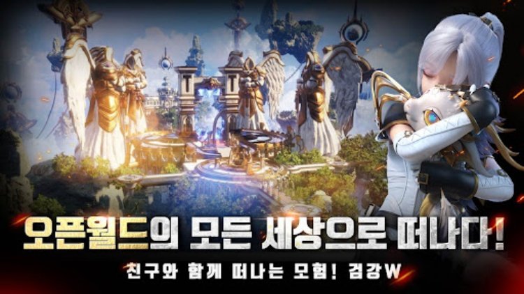 검강W