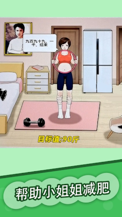 燒腦找茬王