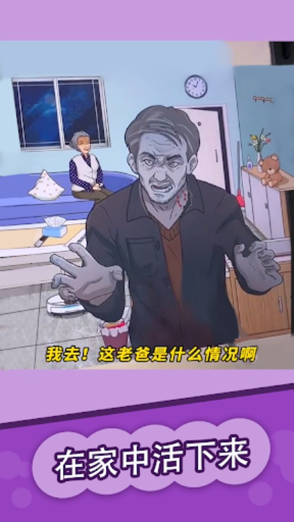 燒腦找茬王