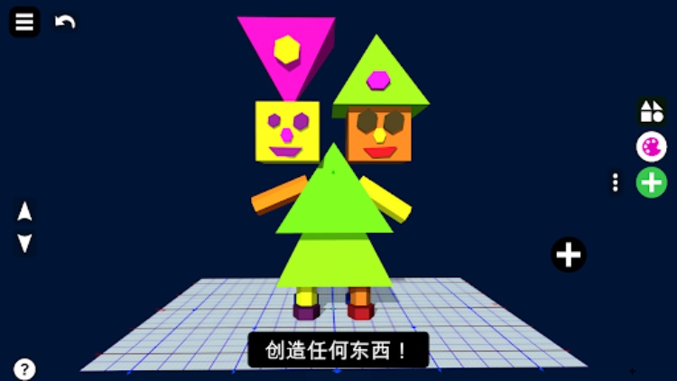 3D Designer  我的 3D 世界