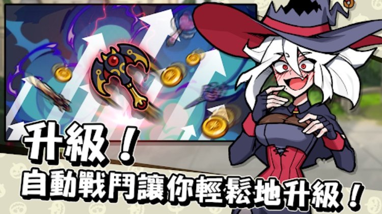 魔女和学生会 : 放置类RPG