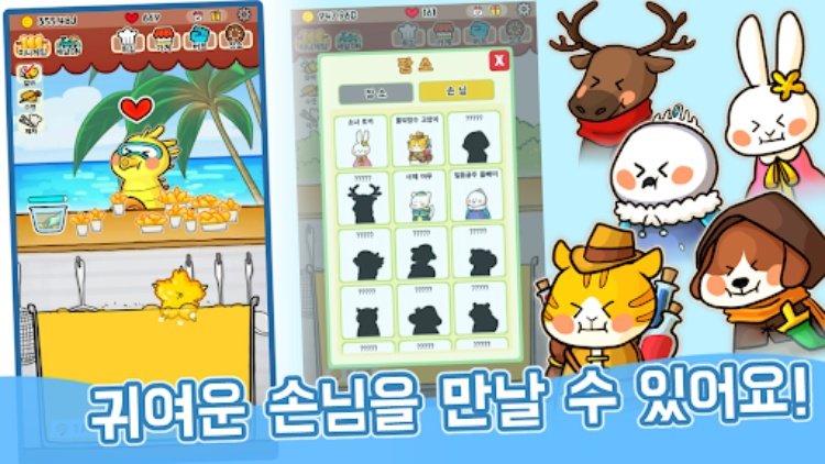 튀김 키우기