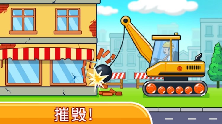 孩子们的建筑和汽车游戏。 超级市场