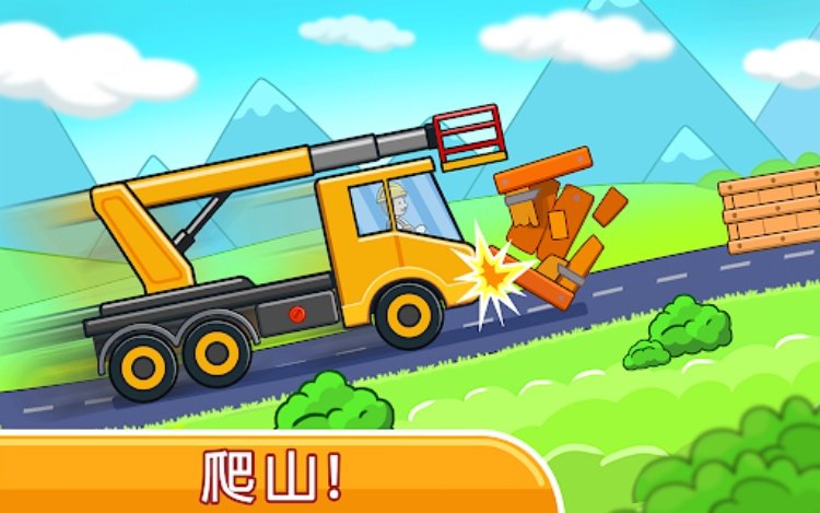 孩子们的建筑和汽车游戏。 超级市场