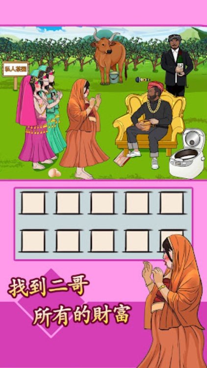 爆笑漢字
