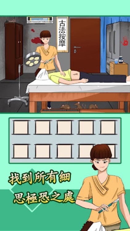 爆笑漢字