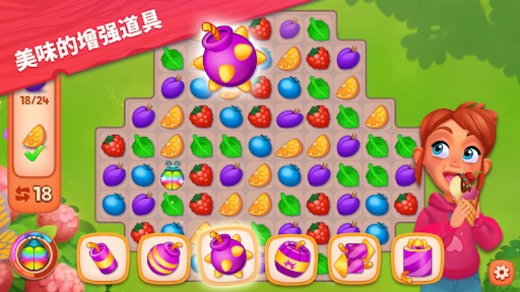 Delicious B&B: 装饰与三消