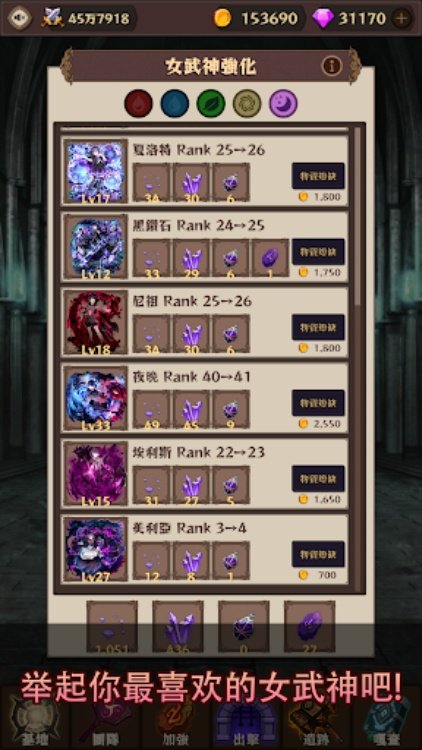 简单的 RPG 女武神&地下城