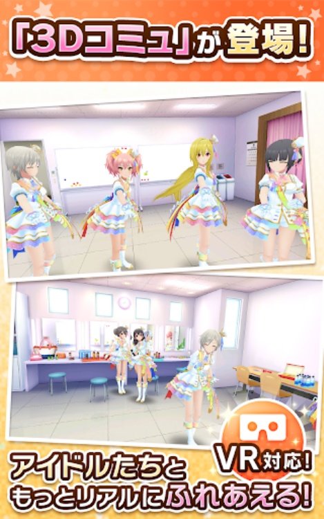 アイドルマスター シンデレラガールズ スターライトスポット