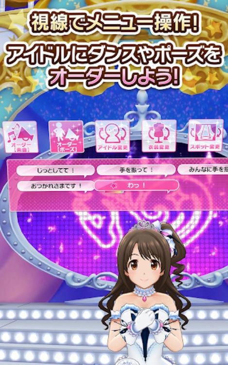 アイドルマスター シンデレラガールズ スターライトスポット