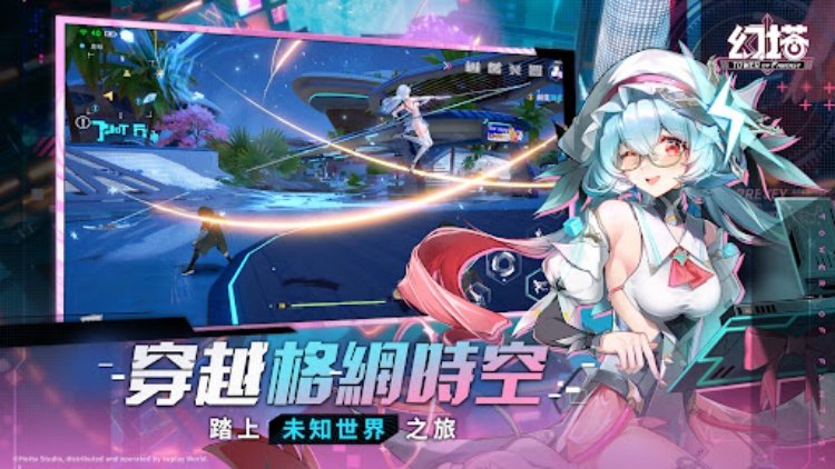 幻塔