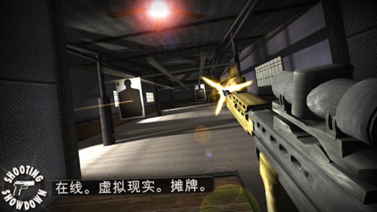 Shooting Showdown  拍摄对决