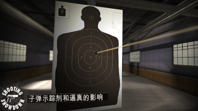 Shooting Showdown  拍摄对决