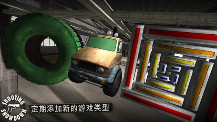 Shooting Showdown  拍摄对决