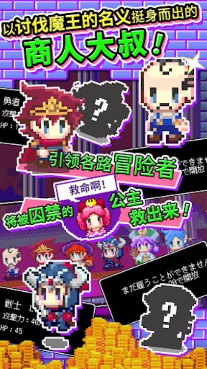 商人传奇「在魔王城发大财！」