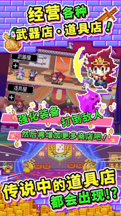 商人传奇「在魔王城发大财！」