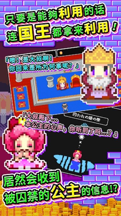 商人传奇「在魔王城发大财！」