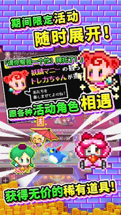 商人传奇「在魔王城发大财！」