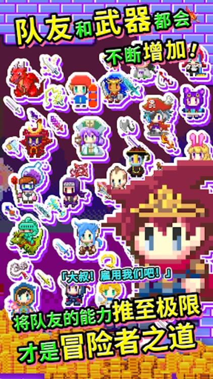 商人传奇「在魔王城发大财！」