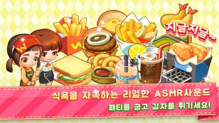 아이러브버거 : 골목상권의 신