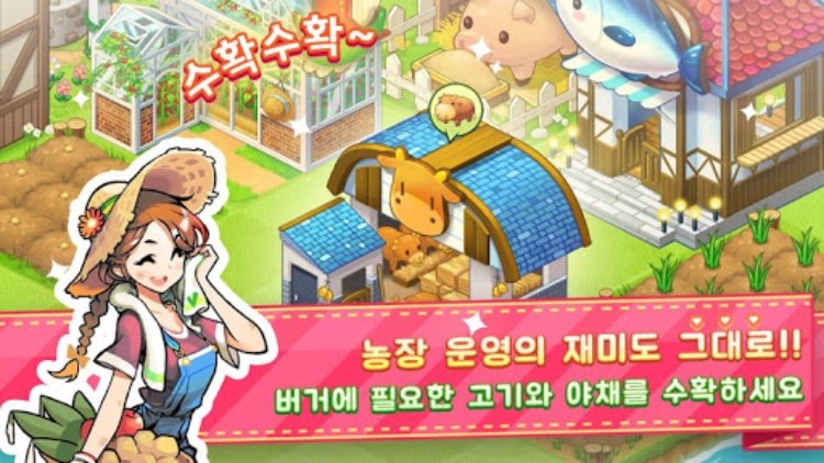 아이러브버거 : 골목상권의 신