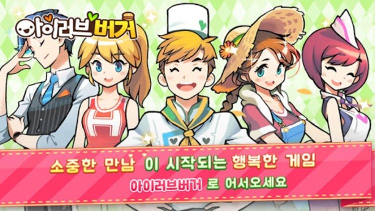 아이러브버거 : 골목상권의 신