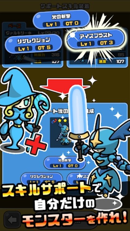 まものダンジョン＋　モンスター育成＆バトルやりこみ放置ゲーム