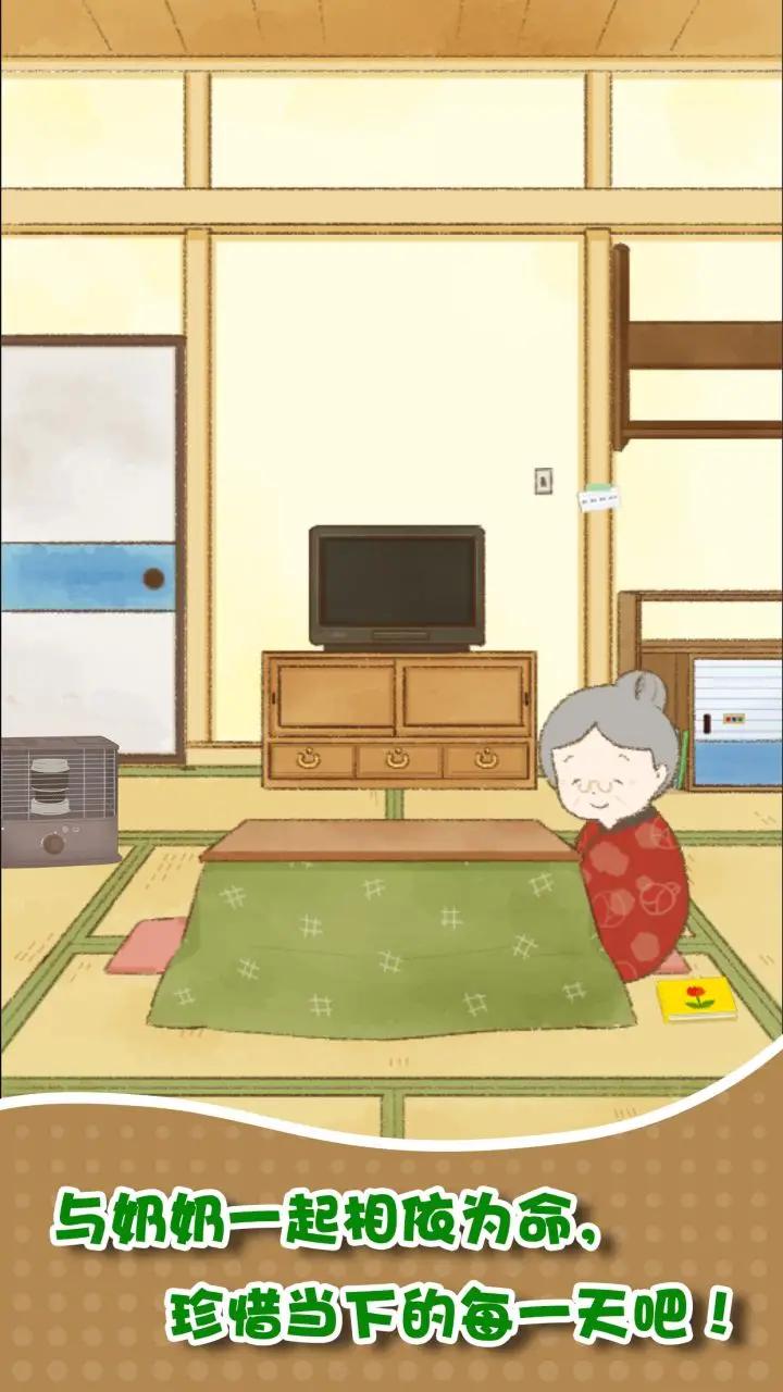 u6211u548cu5976u5976