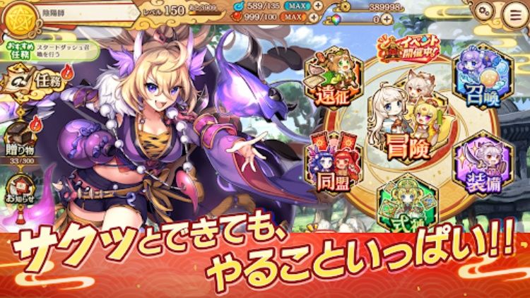 あやかしランブル！ あやらぶ 和風萌えキャラx本格RPG