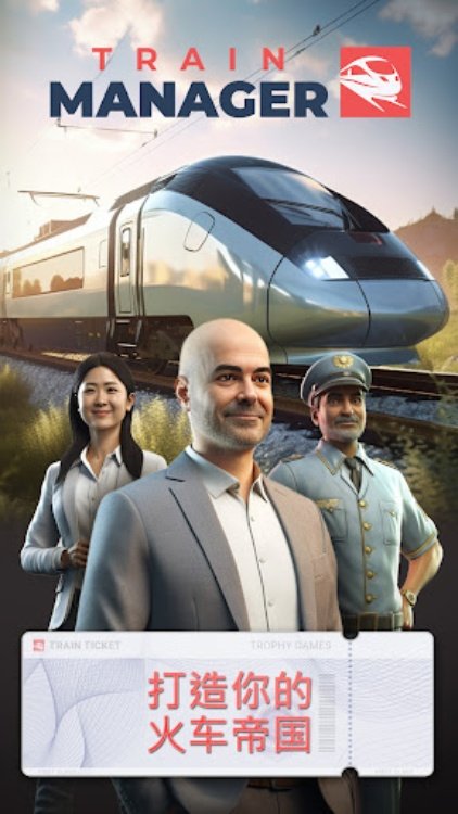 Train Manager  2024