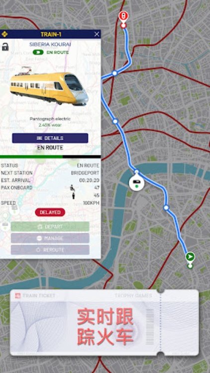 Train Manager  2024