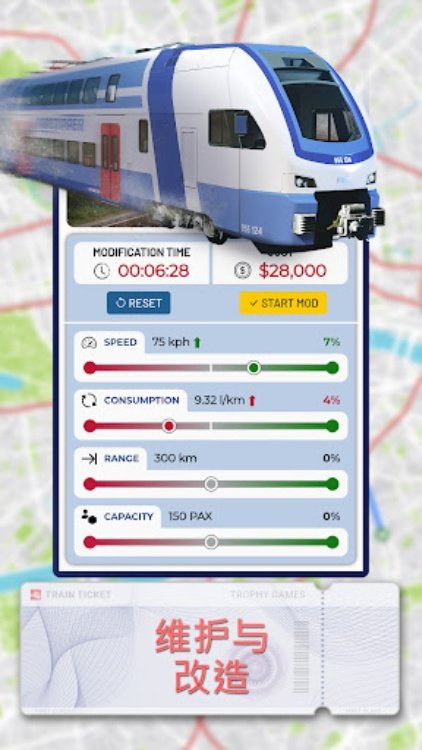 Train Manager  2024