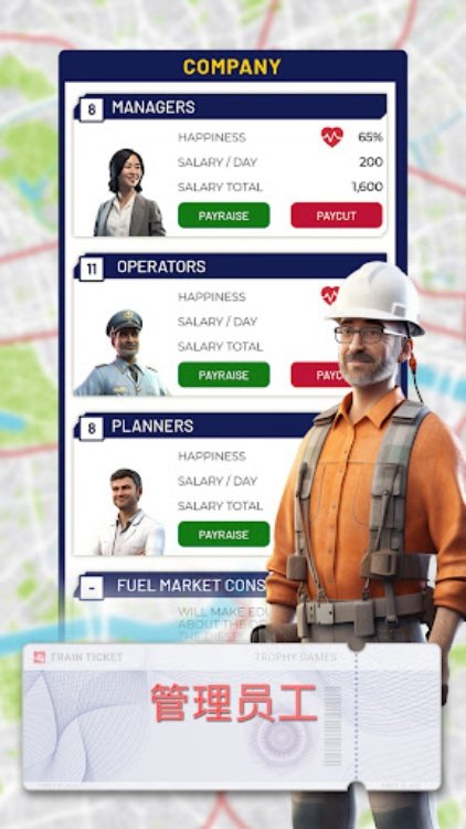 Train Manager  2024