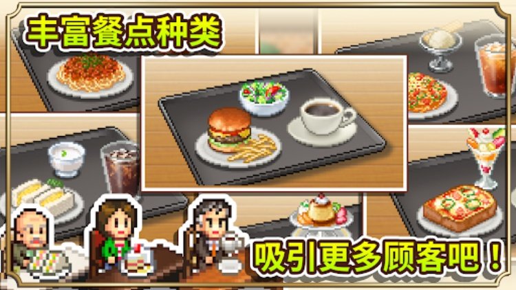 创意咖啡店物语
