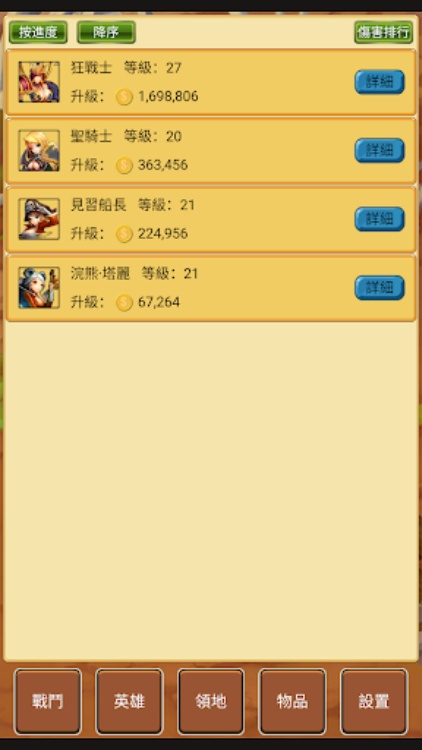 放置英雄：100英雄