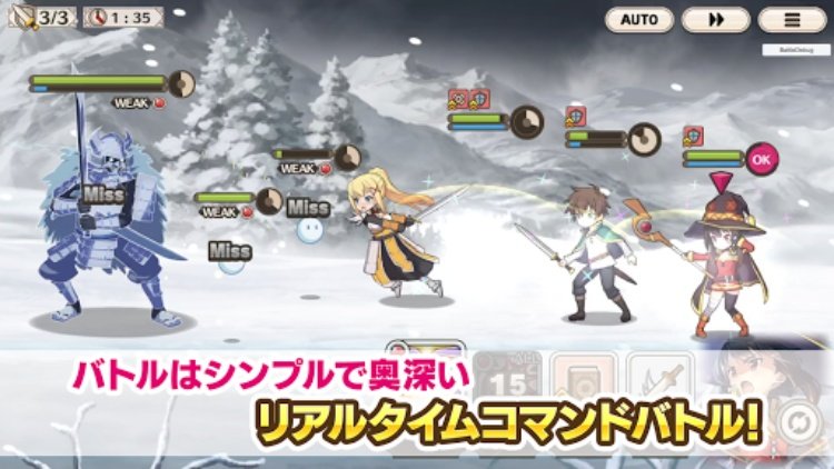 この素晴らしい世界に祝福を！ファンタスティックデイズ