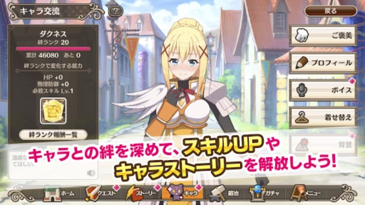 この素晴らしい世界に祝福を！ファンタスティックデイズ