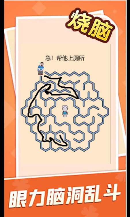 烧脑大乱斗：脑洞大师傅