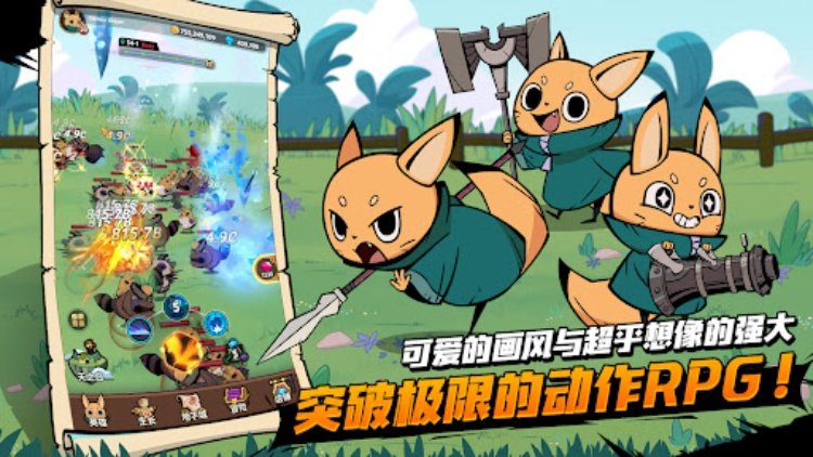 有尾的恶魔杀手：崛起