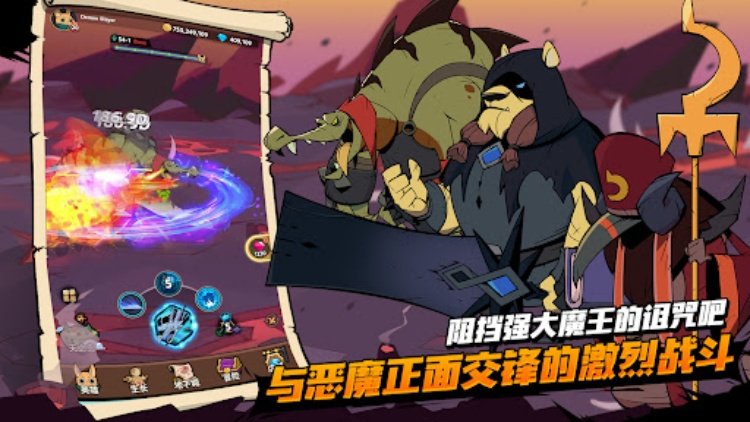 有尾的恶魔杀手：崛起