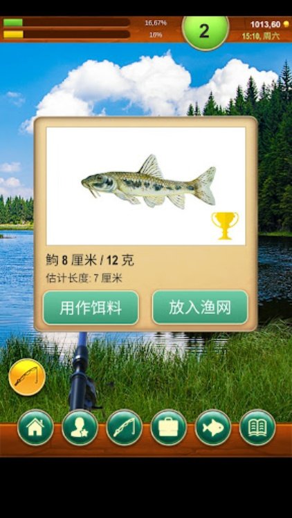 钓鱼男爵  渔业游戏
