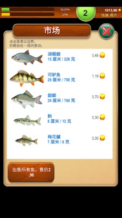 钓鱼男爵  渔业游戏