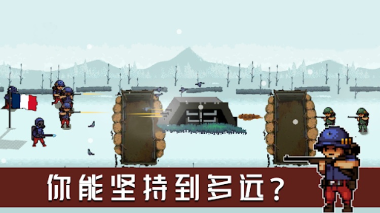 Trench Warfare 1914: RTS  战争