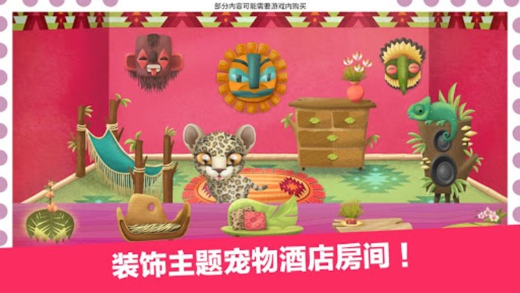 Miss Hollywood®：假日旅行