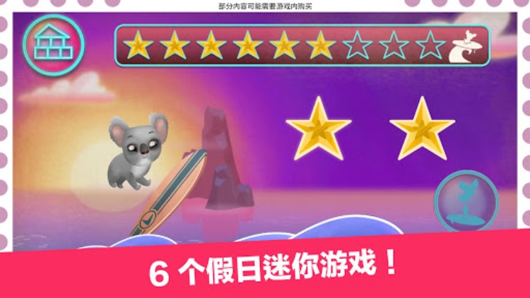 Miss Hollywood®：假日旅行