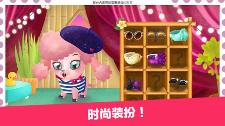 Miss Hollywood®：假日旅行