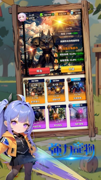 异界戰姬：魔法狩獵