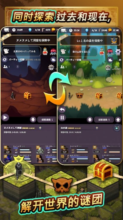 《时间的翅膀》v8.3.1 手机MOD版！一款双时间线交错的角色扮演游戏，核心玩法是自动探索挂机养成与BOSS手动战术指令，支持过去与现在双线推进剧情，带内置菜单修改器（包含无限金币、无限祈祷、无限绚烂石、MP不减、经验倍数）。-山海之花 - 宝藏星球屋