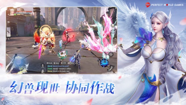 完美世界手游国际版