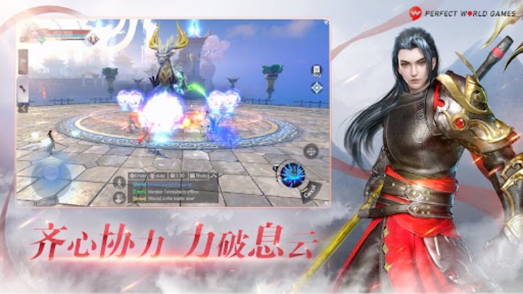 完美世界手游国际版